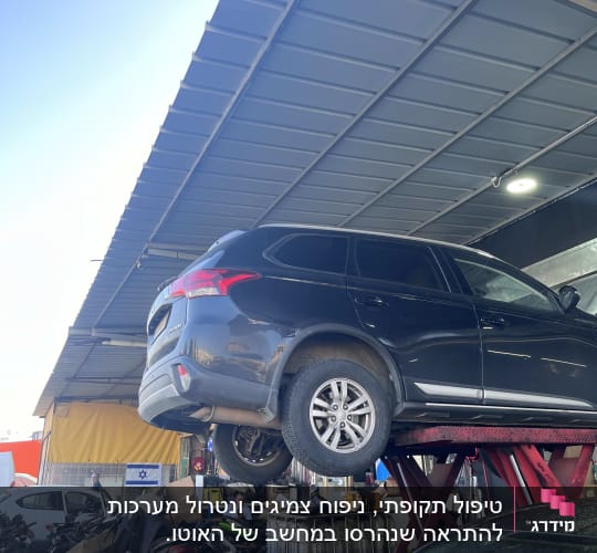 רכב על ליפט במוסך עם אופנועים מסביב